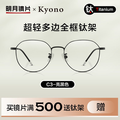 明月镜片怎么样