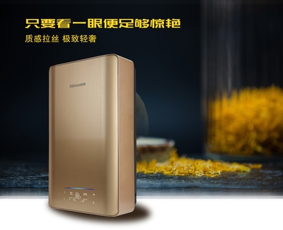 哈博即热式电热水器