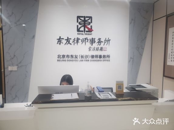 长沙有名的律师事务所