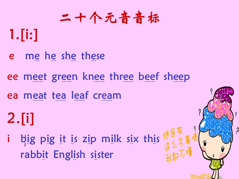 cream的发音音标