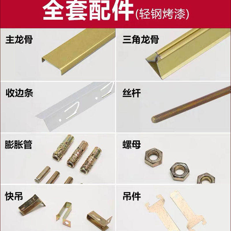 厨房集成吊顶有轻钢龙骨吗