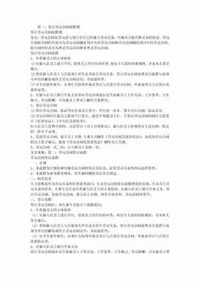 劳动合同签几份