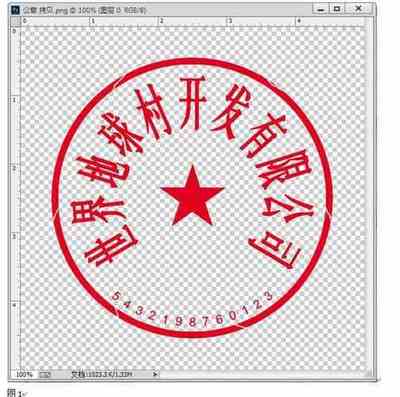 合同章在线制作生成器