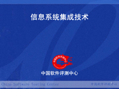 网络管理系统软件设计
