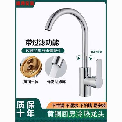 厨房洗菜盆上的水龙头堵了