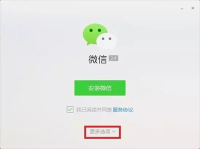 只用电脑能上微信吗