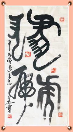 扬是什么生肖