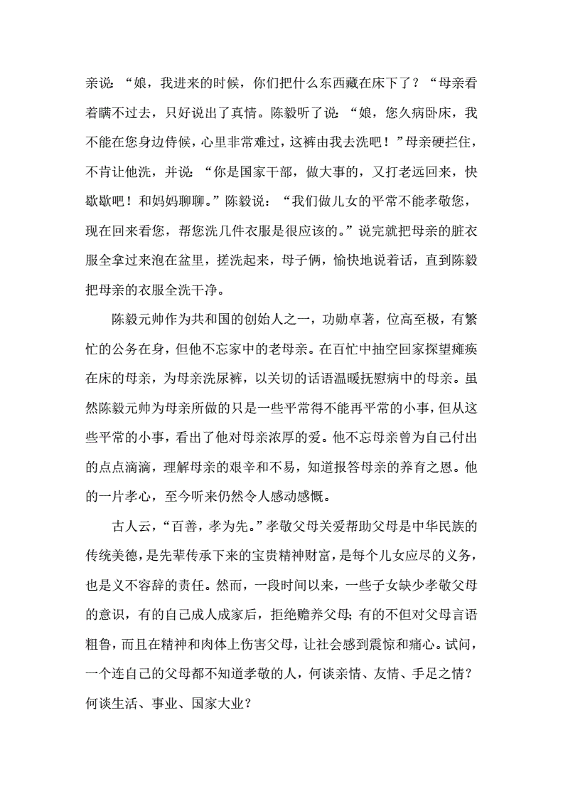 我与名人相遇小学作文怎么写