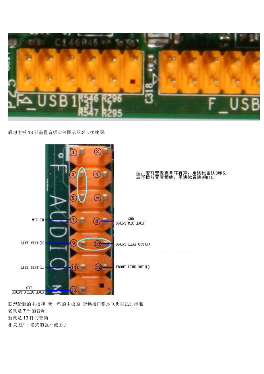 主板前置usb接线图