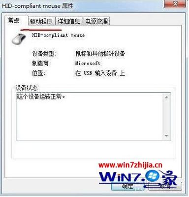 电脑鼠标指针不动