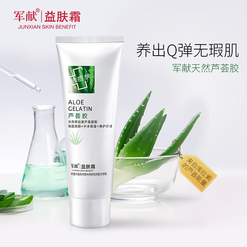 芦荟啫喱可以去痘痘吗