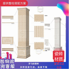 大门门柱瓷砖效果图
