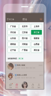 婚姻网站哪个不收费用