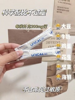 10岁儿童吃多少计量的钙片会过量