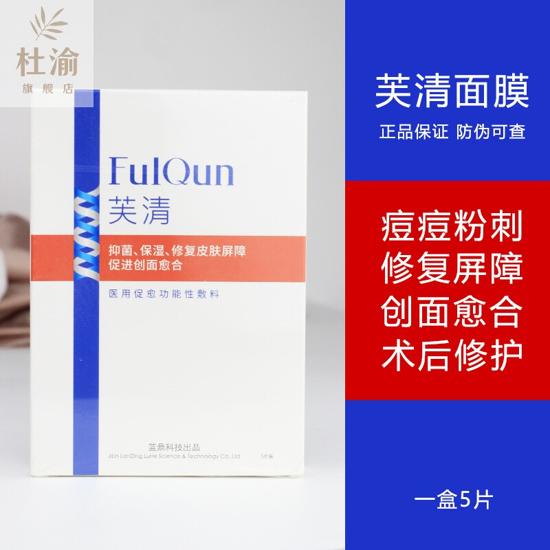 面膜里面有卡波姆成分真的不能用吗