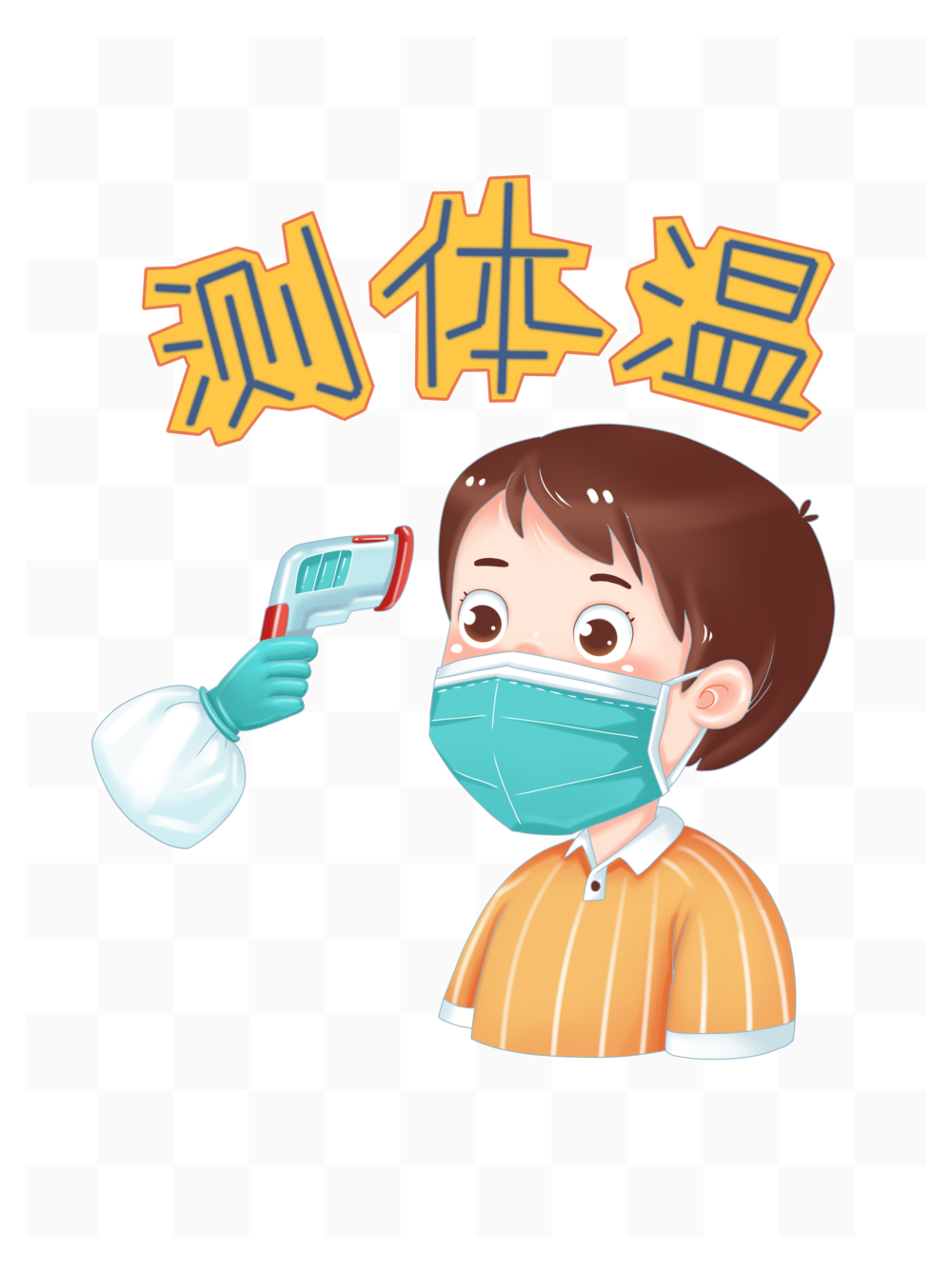 疫情抗疫防疫医生测体温标题字戴口罩素材
