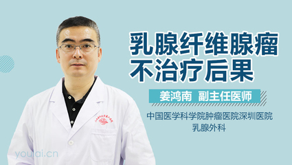 纤维腺瘤怎么治疗