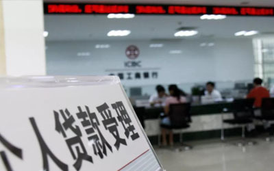 银行贷款变更