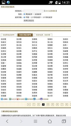 姓湛的女孩名字