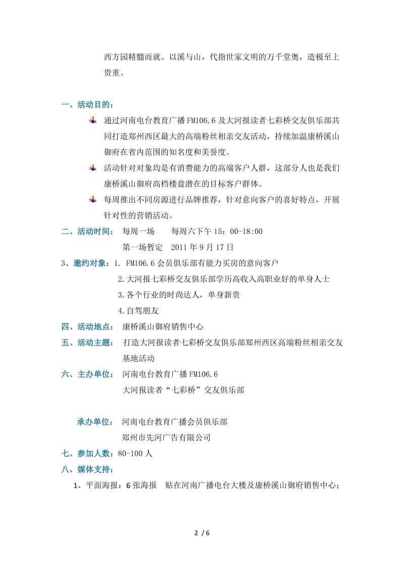 华为擎云HM740企业办公设备
