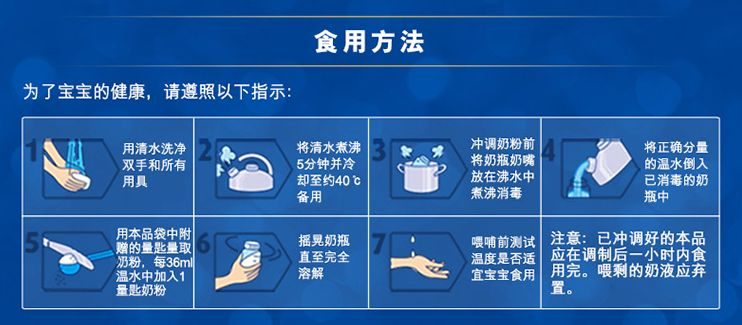 冲奶粉的步骤