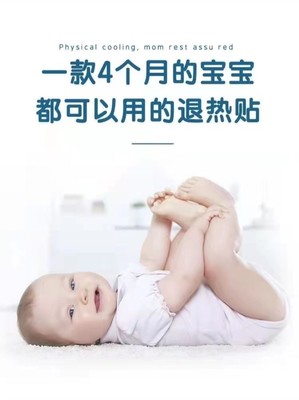 新生儿发热应怎样降温