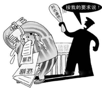 刑事案件的证据