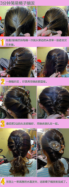 简易发型中长发的编发