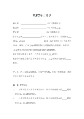私下签的协议有效吗
