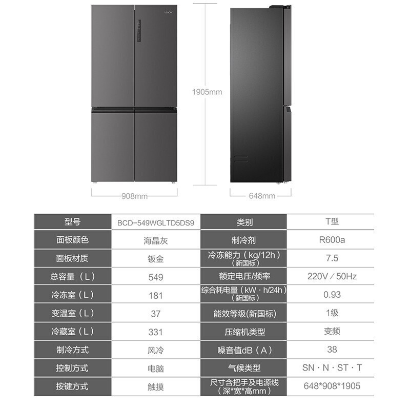 冰箱深度