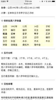 生辰八字取名字打分