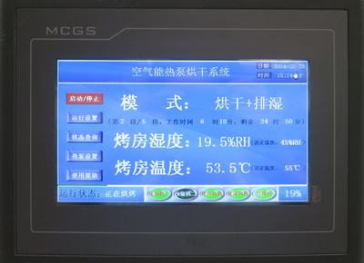烘干机电脑控制器设置