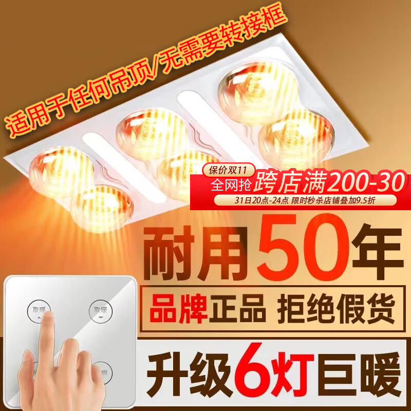 欧普集成吊顶 换灯泡
