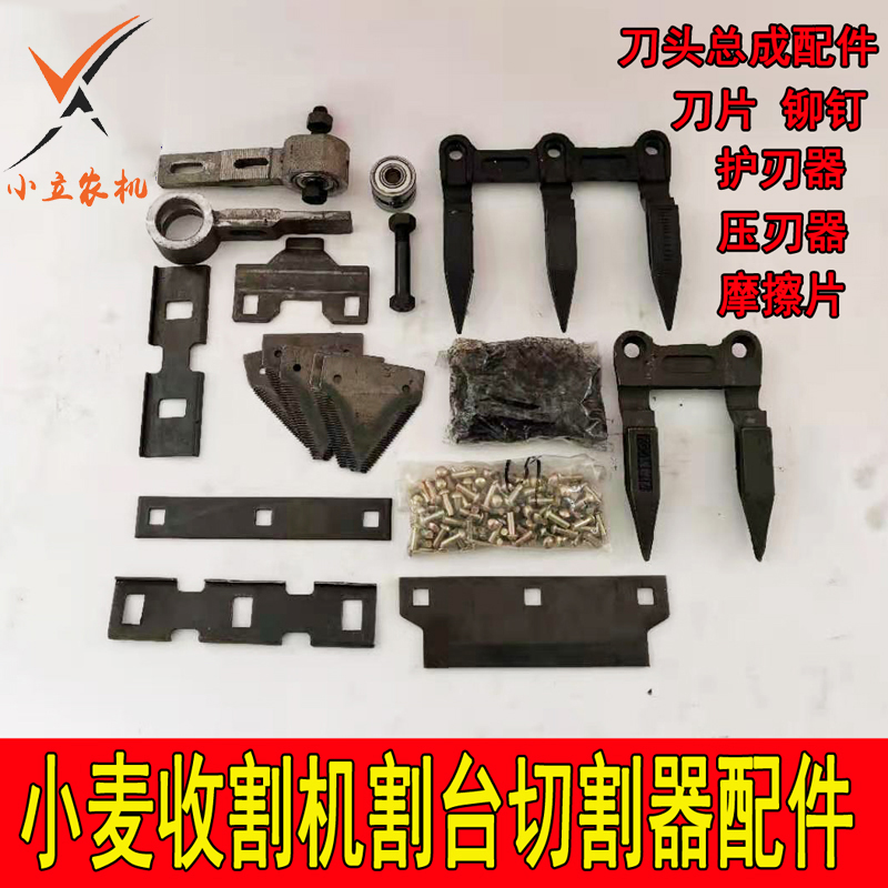 雷沃收割机配件大全