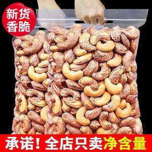 怀孕能吃腰果仁吗