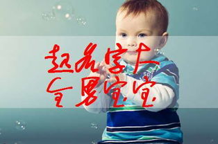 金姓男宝宝起名大全