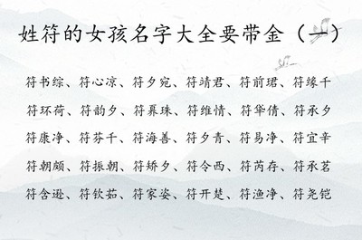 取名字带金的女孩名字