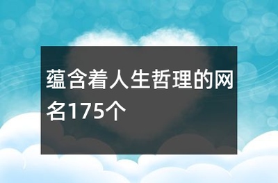 回忆过去的网名