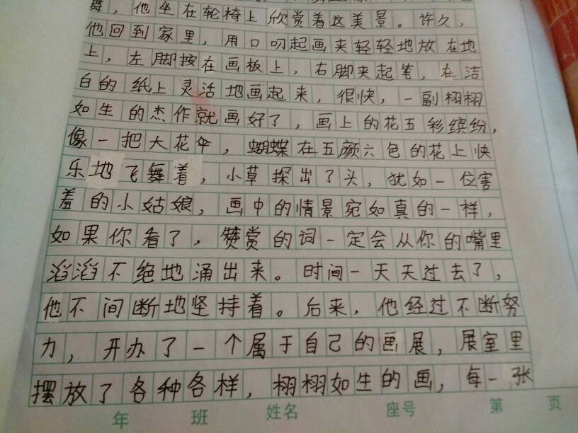 四年级下册打算作文怎么写