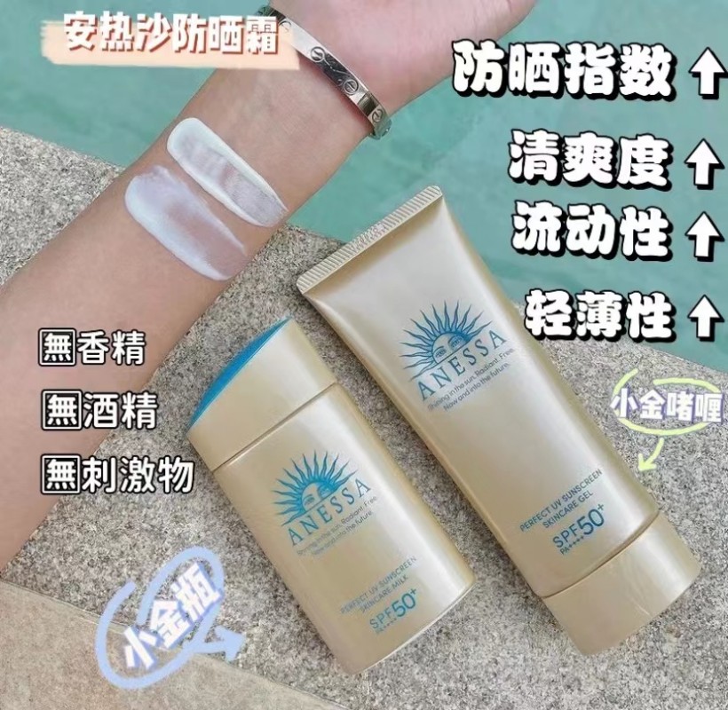 那个牌子的防晒霜好用