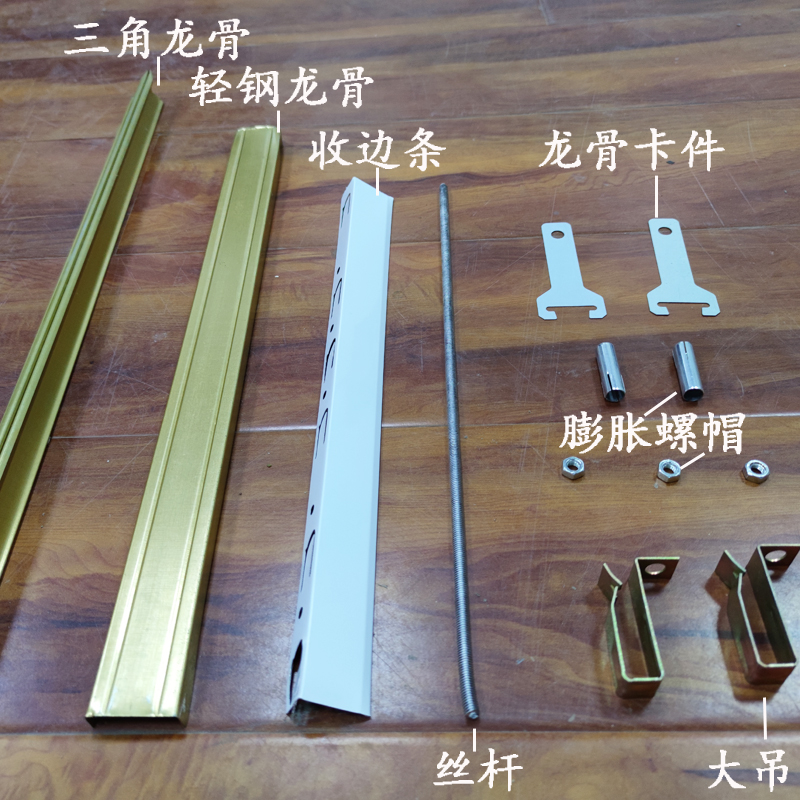 厨房集成吊顶有轻钢龙骨吗