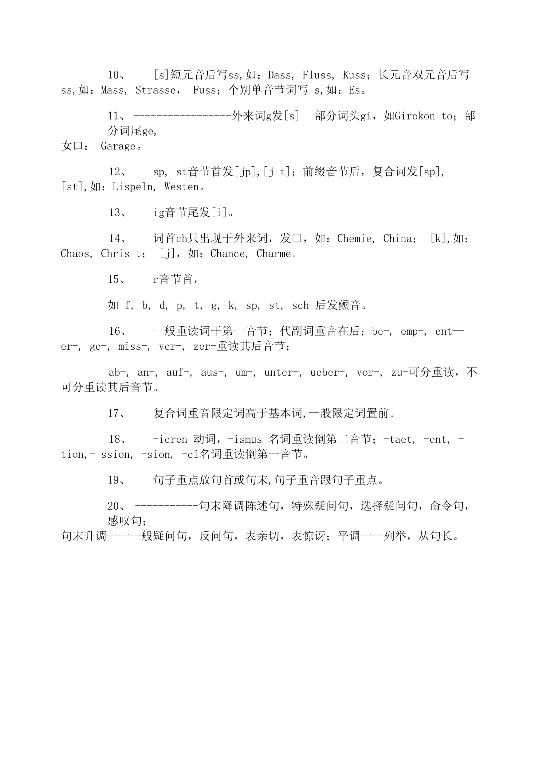 mass怎么读音