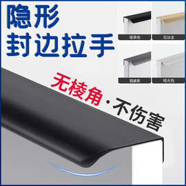 橱柜封边拉手