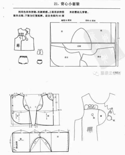宝宝短裤裁剪图
