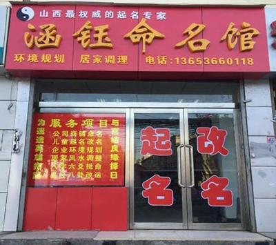 商业取名