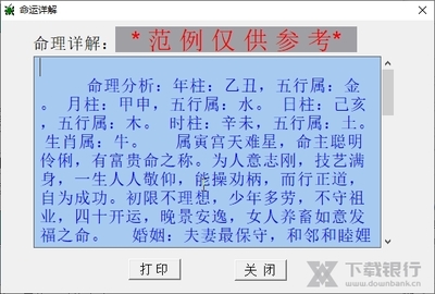 软件行业五行属什么
