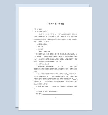 牌匾制作合同