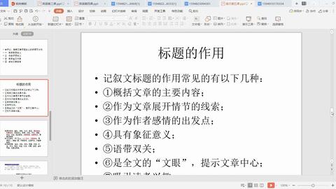 标题对文章起什么作用是什么