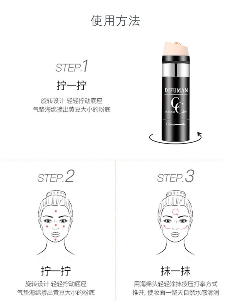 粉底液海绵使用方法