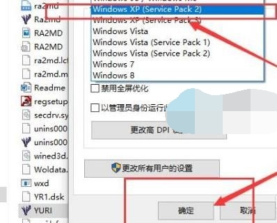 win10运行红警2